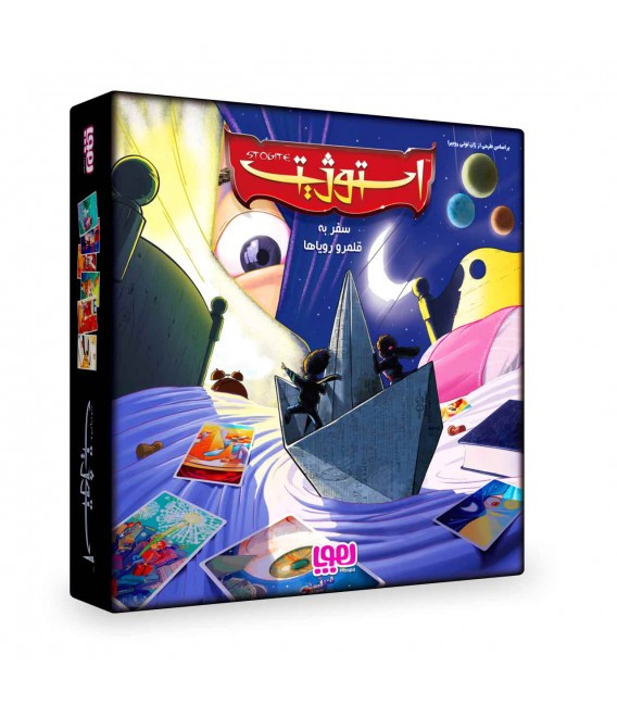 بازی فکری استوژیت سفری