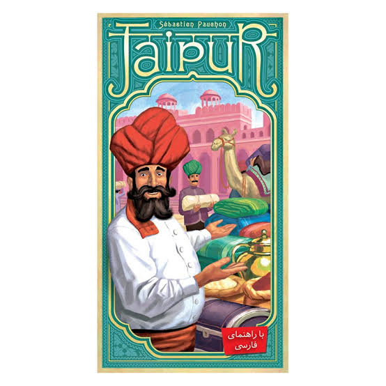 بازی فکری جایپور