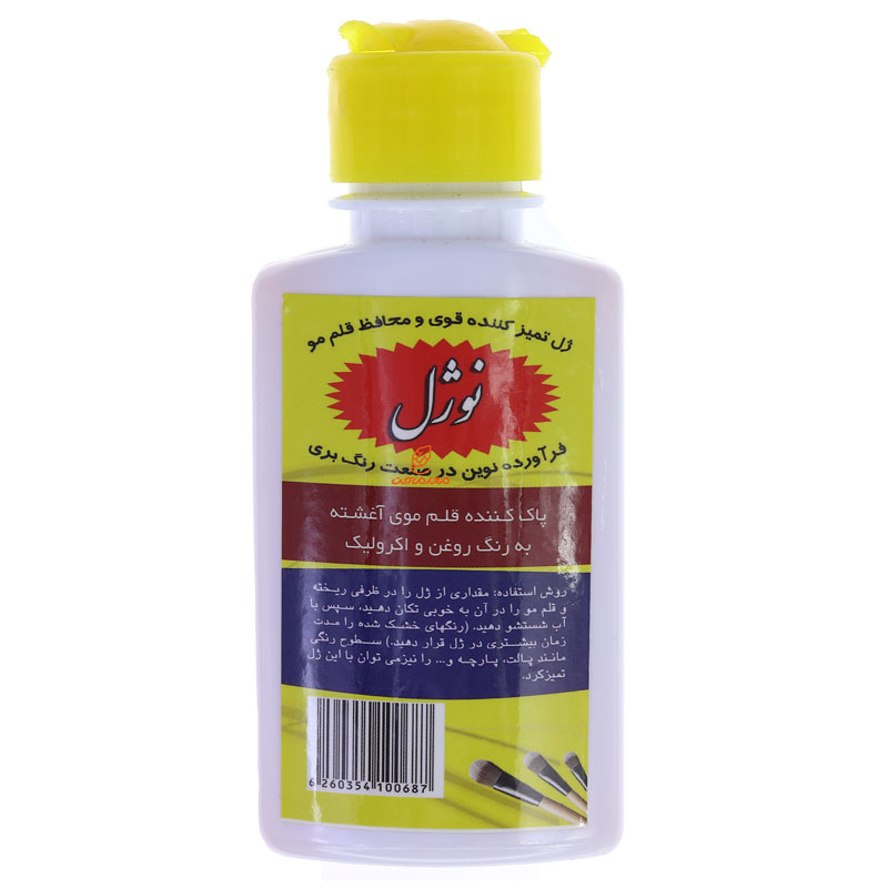 ِّّژل تمیز کننده قوی و محافظ قلم مو نوژل
