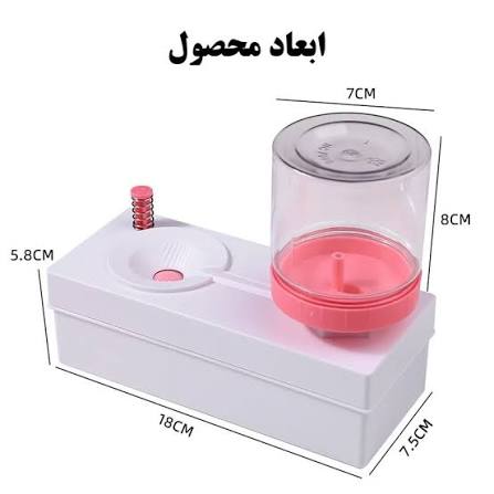 قلم شور مکانیکی دومخزن