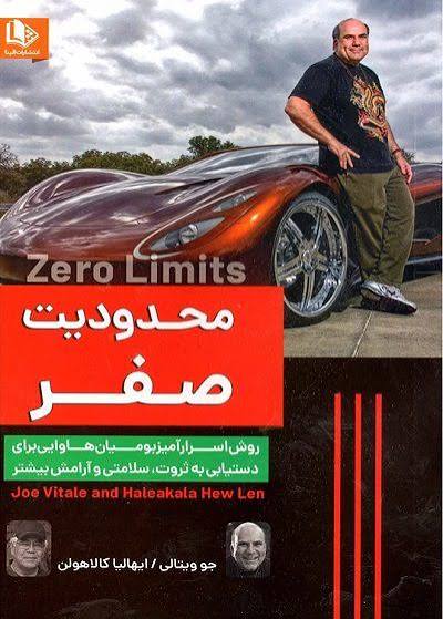 محدودیت صفر