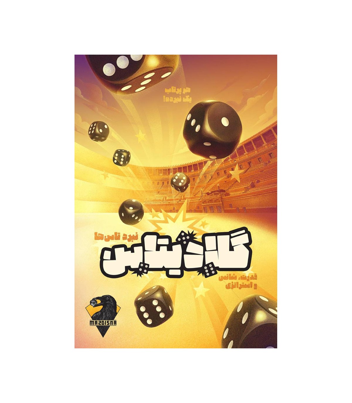 بازی فکری شاه گل